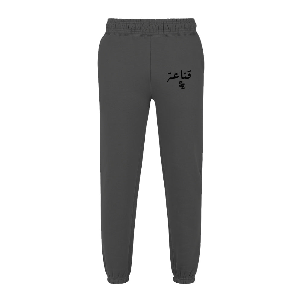 Content Calligraphy Sweatpants (Volume 2)